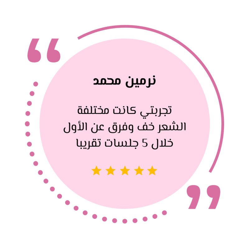 آراء عملاء شاين ليدي