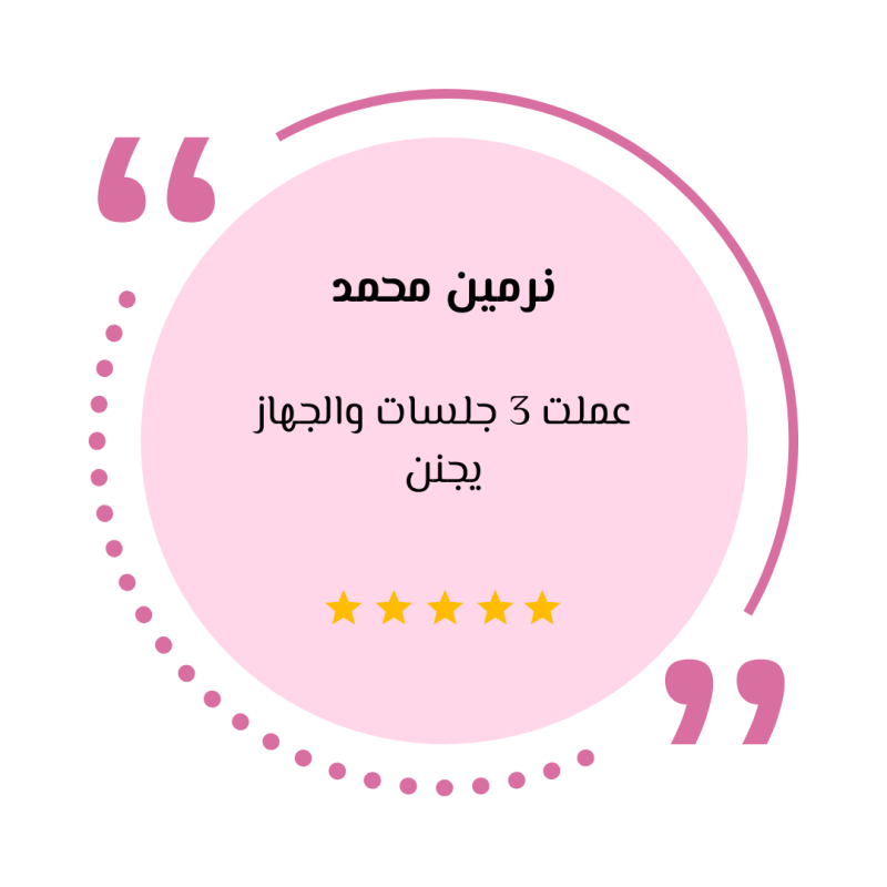 آراء عملاء شاين ليدي