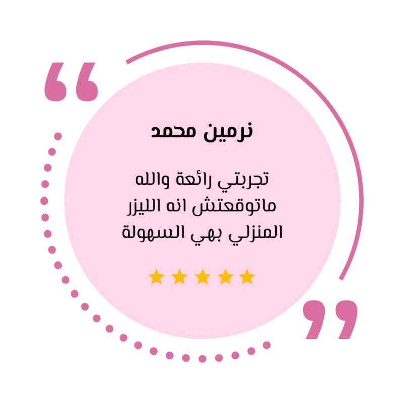 آراء عملاء شاين ليدي