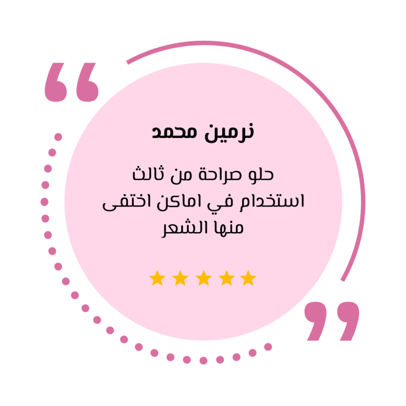 آراء عملاء شاين ليدي
